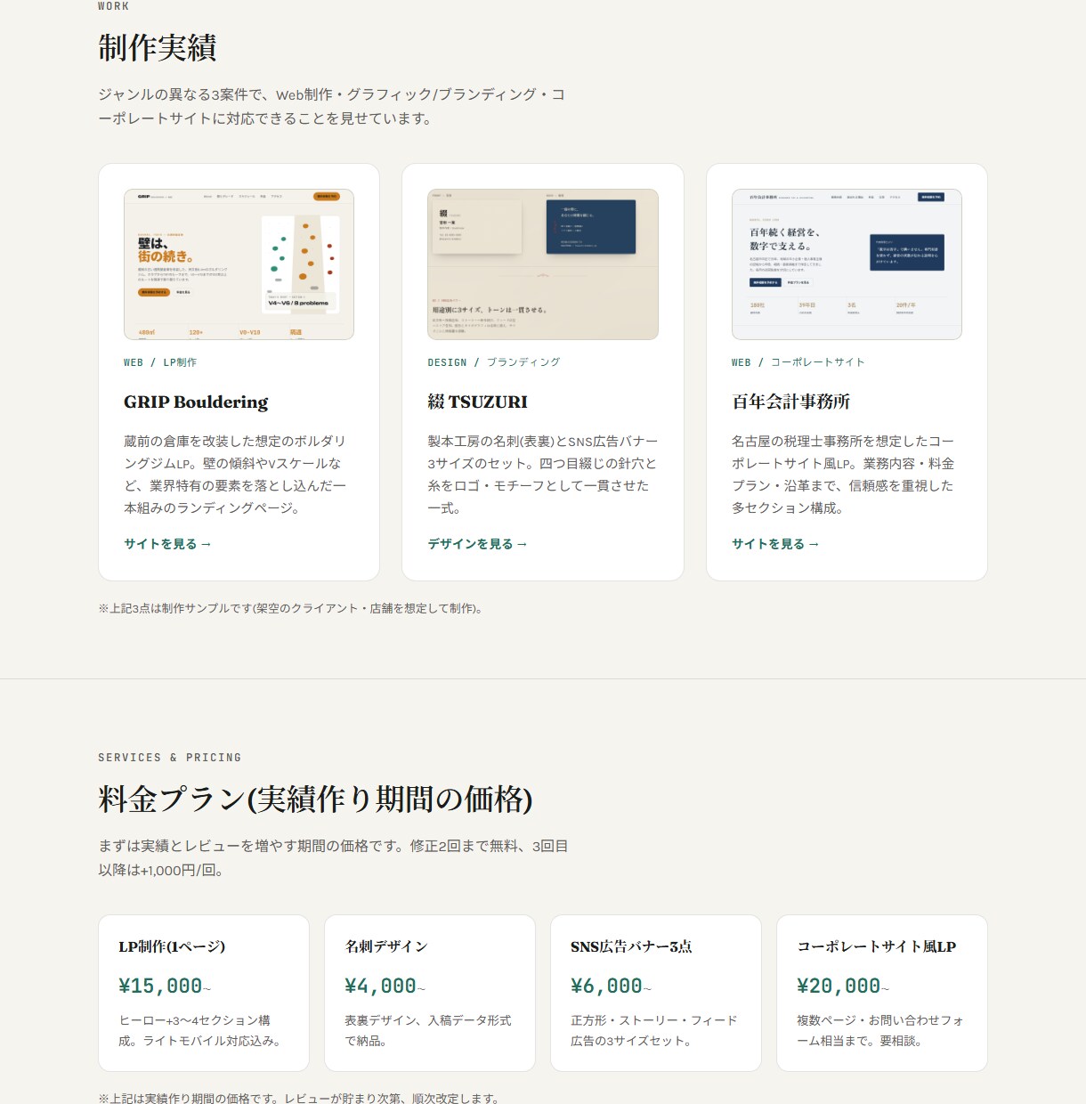 個人店様向け!スピード対応でLP制作します ヒアリングから納品まで、スピーディーに対応します イメージ5