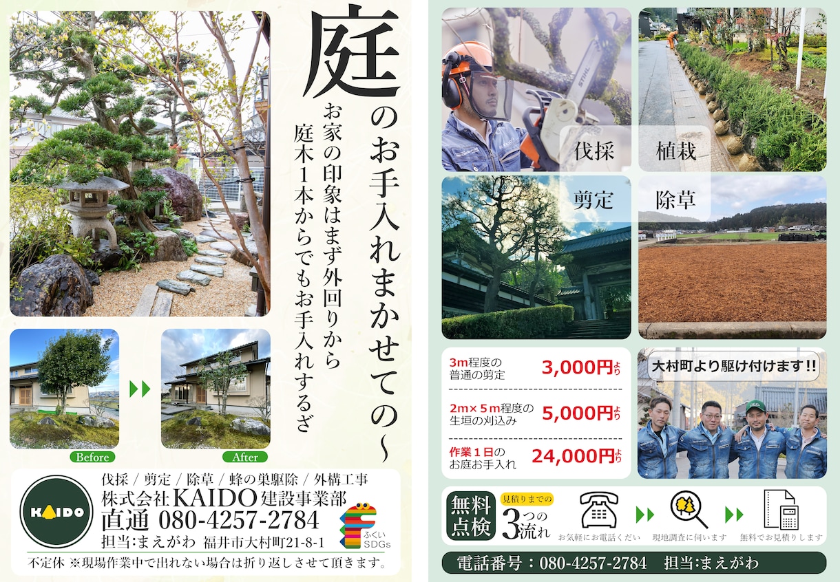 印象的なチラシをデザイン制作いたします 経験豊富なデザイナーによるチラシをお得にお試しください! イメージ1