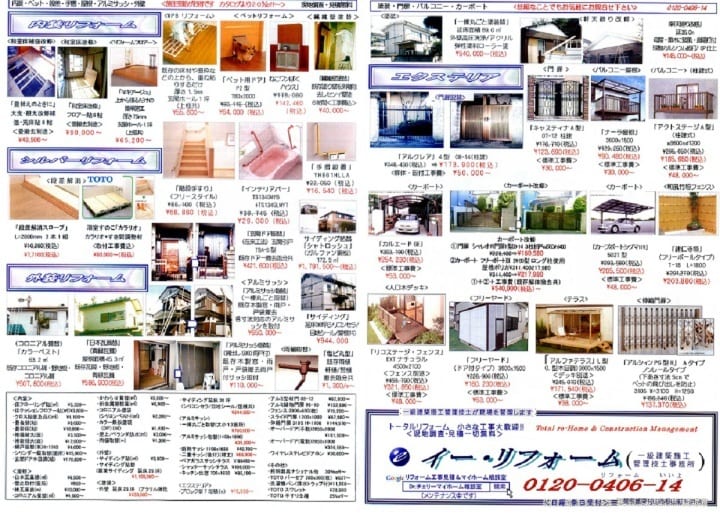 木造住宅リフォーム　図面・見積書の作成お受けします リフォーム業40余年の専門家が丁寧にご相談にお応えします イメージ1