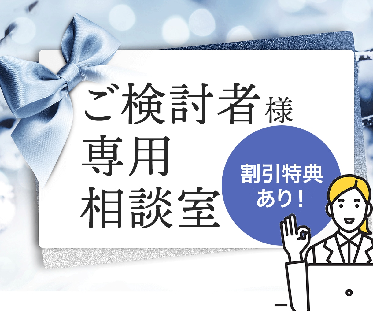 LPのお打ち合わせに対応いたします ビデオチャットで購入前の不安を解消できます イメージ1