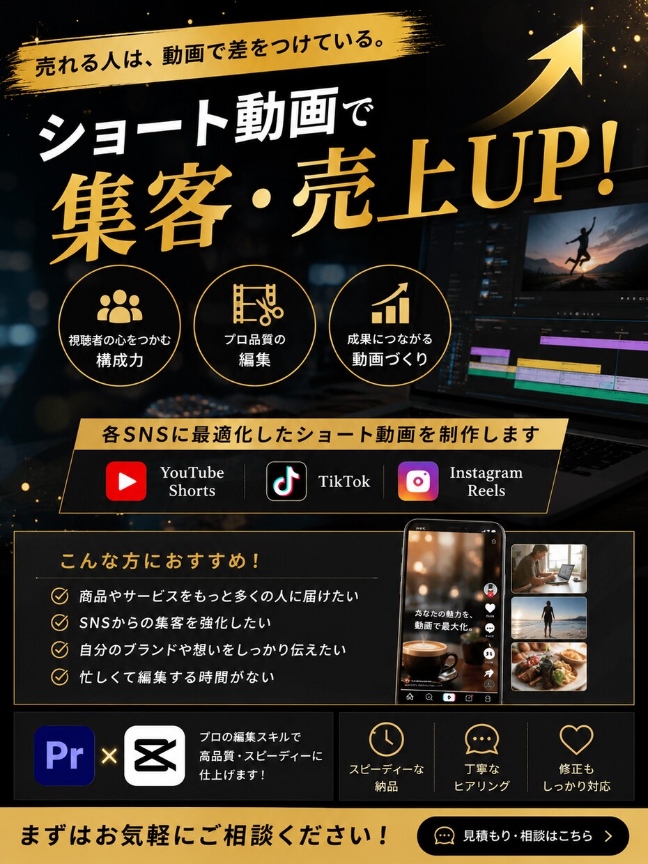 ショート動画編集お受けします SNS用ショート動画編集任せてください！ イメージ1