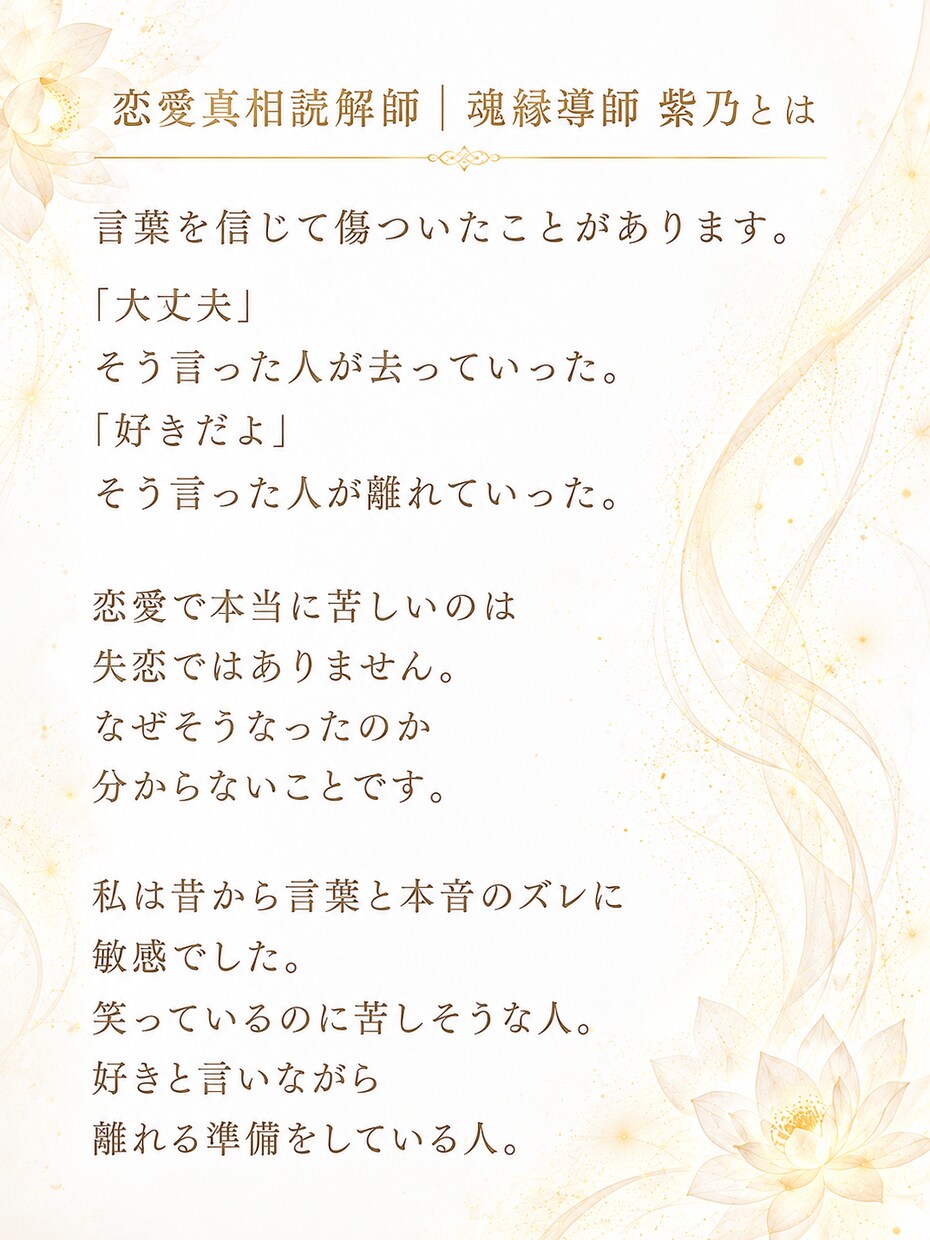 婚外恋愛・不倫・彼が語らない本音と真相読み解きます 本気度・将来性・隠された想いを深層霊視でお伝えします イメージ4