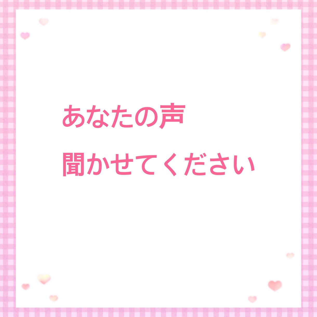 気軽にLINE感覚で話せるチャット♪始めます リニューアル中です！お電話相談含めリピーター様は受付します イメージ9