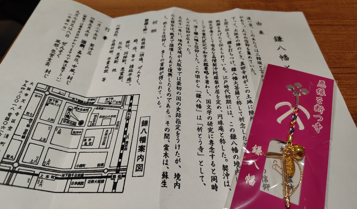 生龍穴神社、代理参拝いたします あなたの願いを込めて、一緒に参拝致します イメージ3