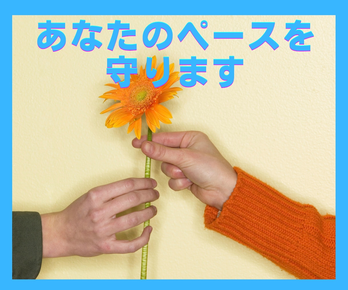 コミュ障の方★対人関係のお悩み★そっとお聞きします 1分OK❤️あなたのペースでゆっくり相談/優しく寄り添います イメージ7