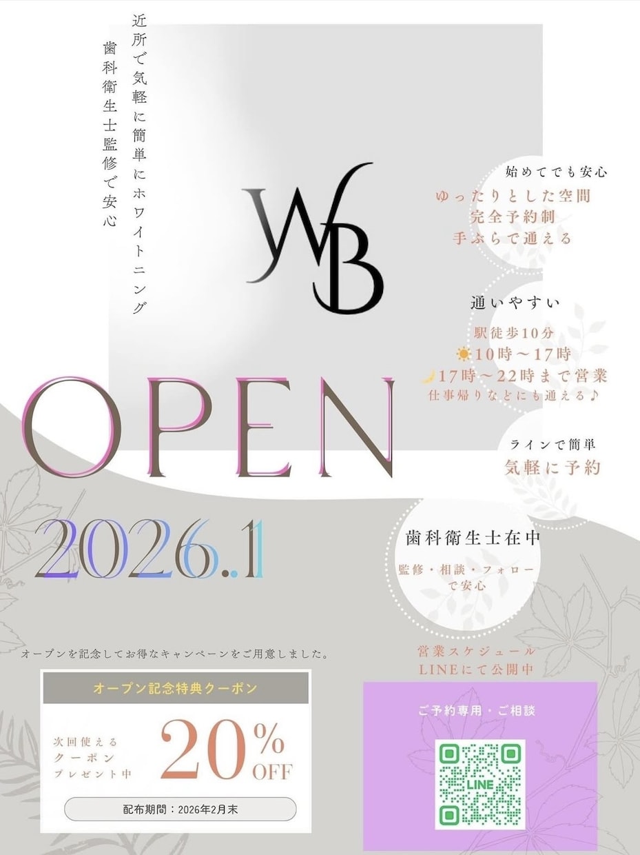 集客につながるサロンチラシをデザインします サロン運営者が作る“予約につながるチラシ” イメージ2