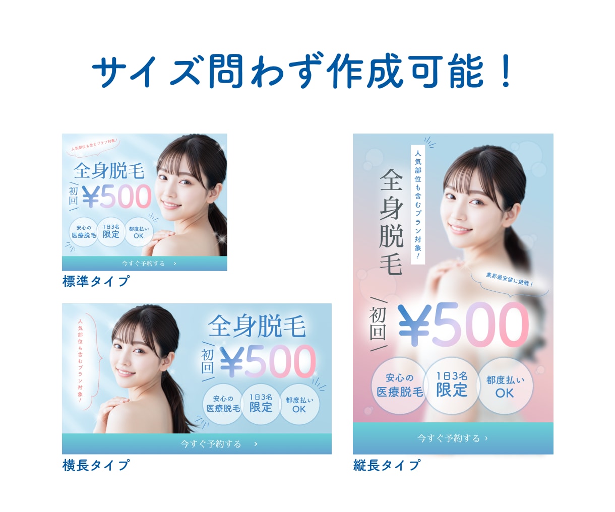 女性ウケなおしゃれで数字につながるバナー、作ります 低価格×高品質×即対応！女性ウケに特化したデザイン作ります！ イメージ2