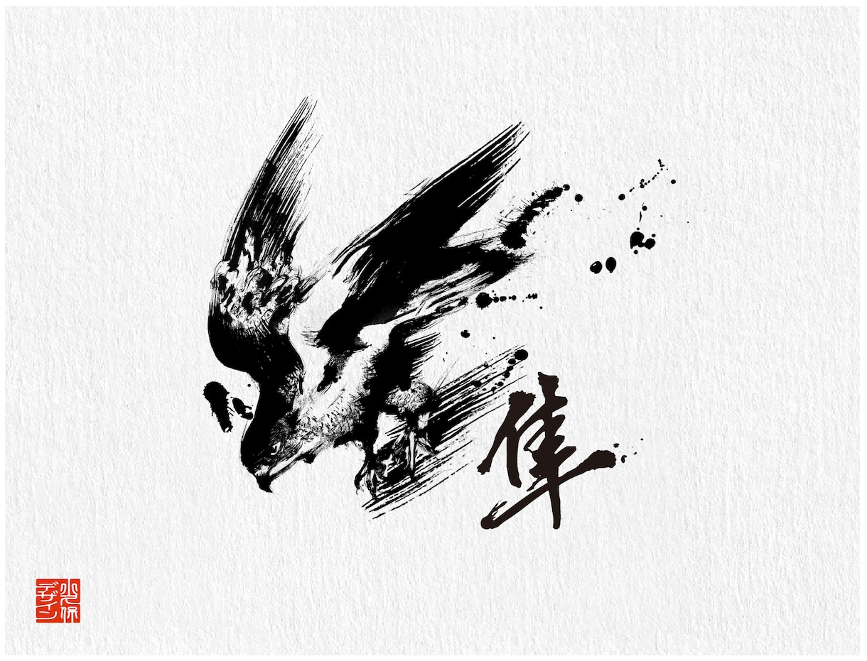 あなたに合う、墨絵ベースのロゴデザインをつくります 筆文字や筆の温かみを取り入れた、墨絵ロゴをおつくりします。 イメージ1