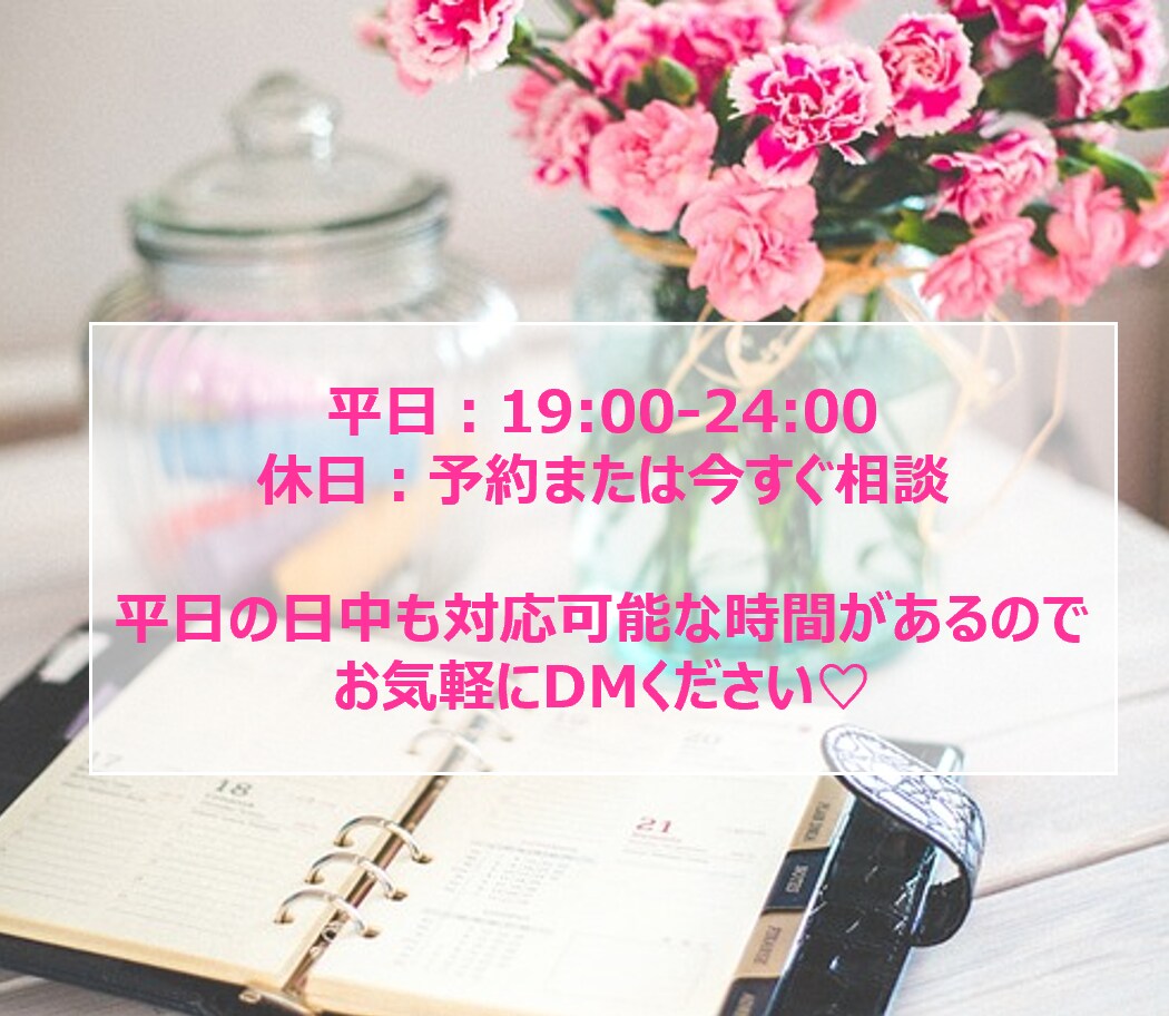 5分だけでもOK♪あなたの気持ちに寄り添います 老若男女歓迎♡話す前よりスッキリ✨ただひたすら喋りませんか イメージ3