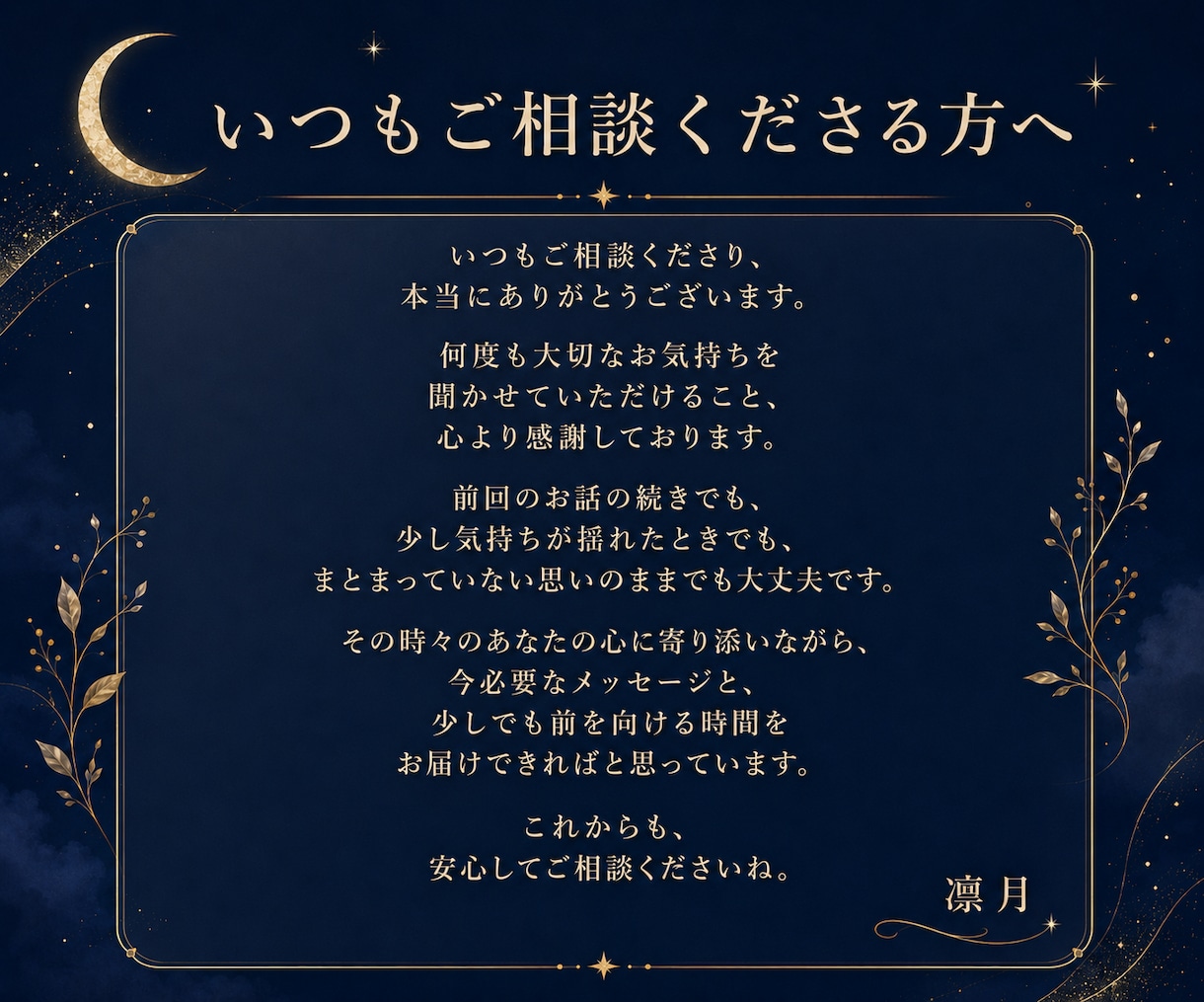 霊視｜オーダーメイド鑑定であなたの恋を深く視ます 24h以内♪相手の気持ちや未来など、約2,500字♪ イメージ3