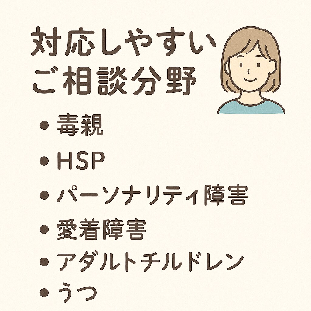 気持ちの整理をお手伝いします 有資格カウンセラーが返信します イメージ3