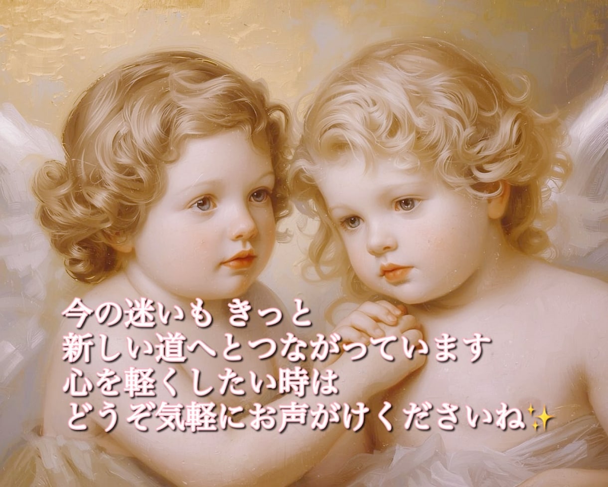 もっと愛されたいあの人の気持ち✨本音と愛情占います 近未来予測と対策♥️貴方の印象（内外面）から貴方に望む事など イメージ5