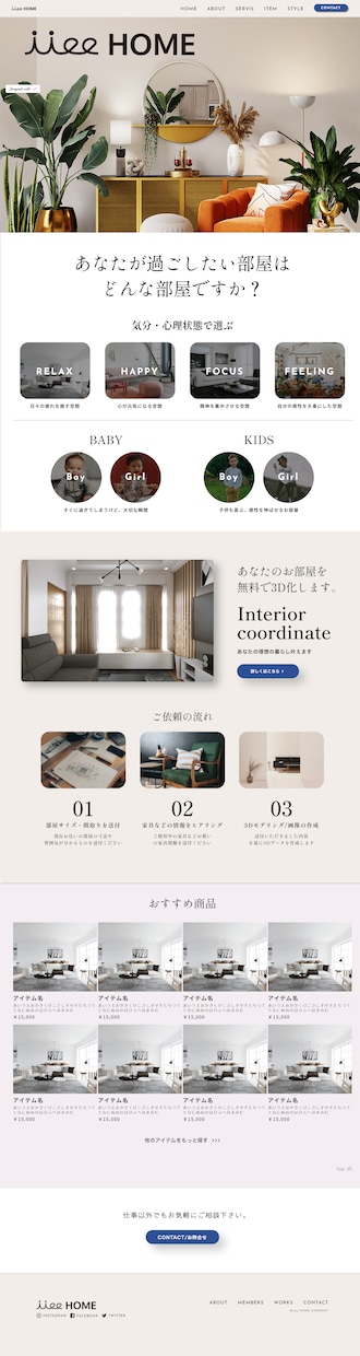 サロン・ショップ開業準備中の方へWEB作成します 忙しい方に替わって、あなたの想いしっかり伝えます。 イメージ4