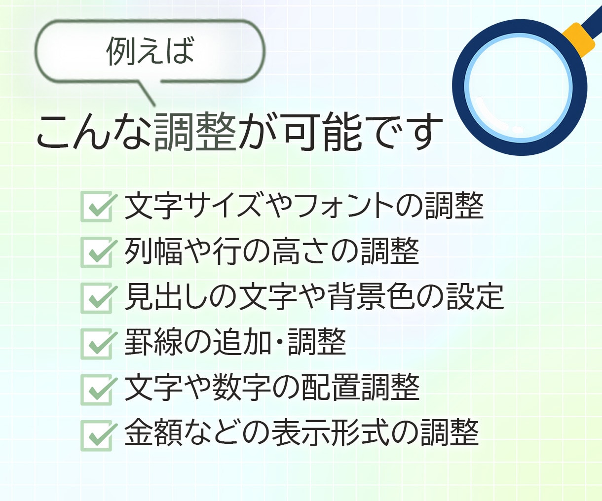 自己流Excel表を見やすく！使いやすく！整えます 在庫の管理表や表計算などExcel苦手な方に！翌日納品可。 イメージ4