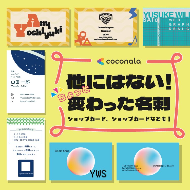 名刺、ショップカードなど承ります “渡した瞬間”に覚えてもらえる名刺を！ イメージ1