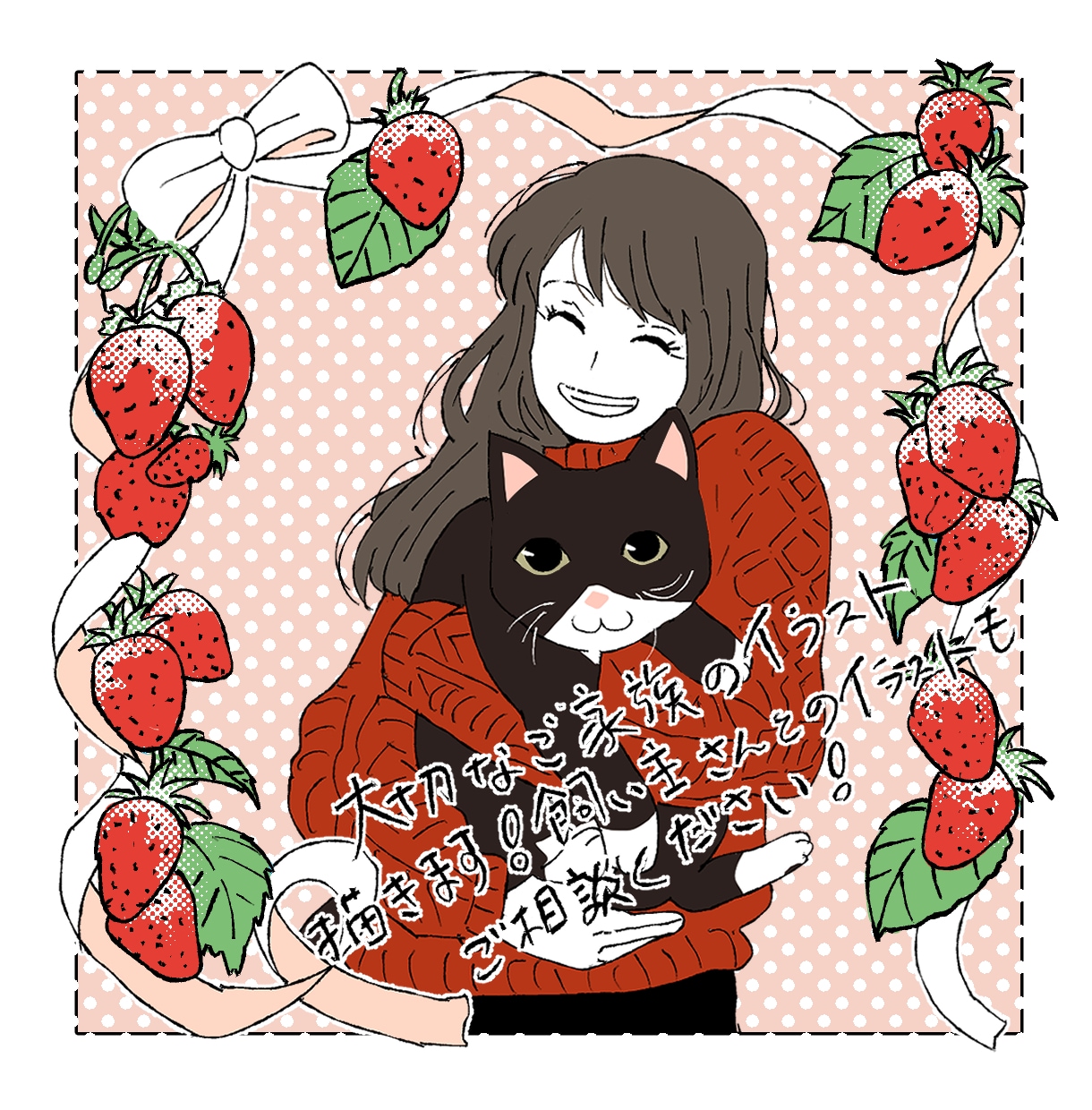 大切なご家族（ペット）のイラスト描きます 飼い主さんとのイラストもOK/最短5日 イメージ1