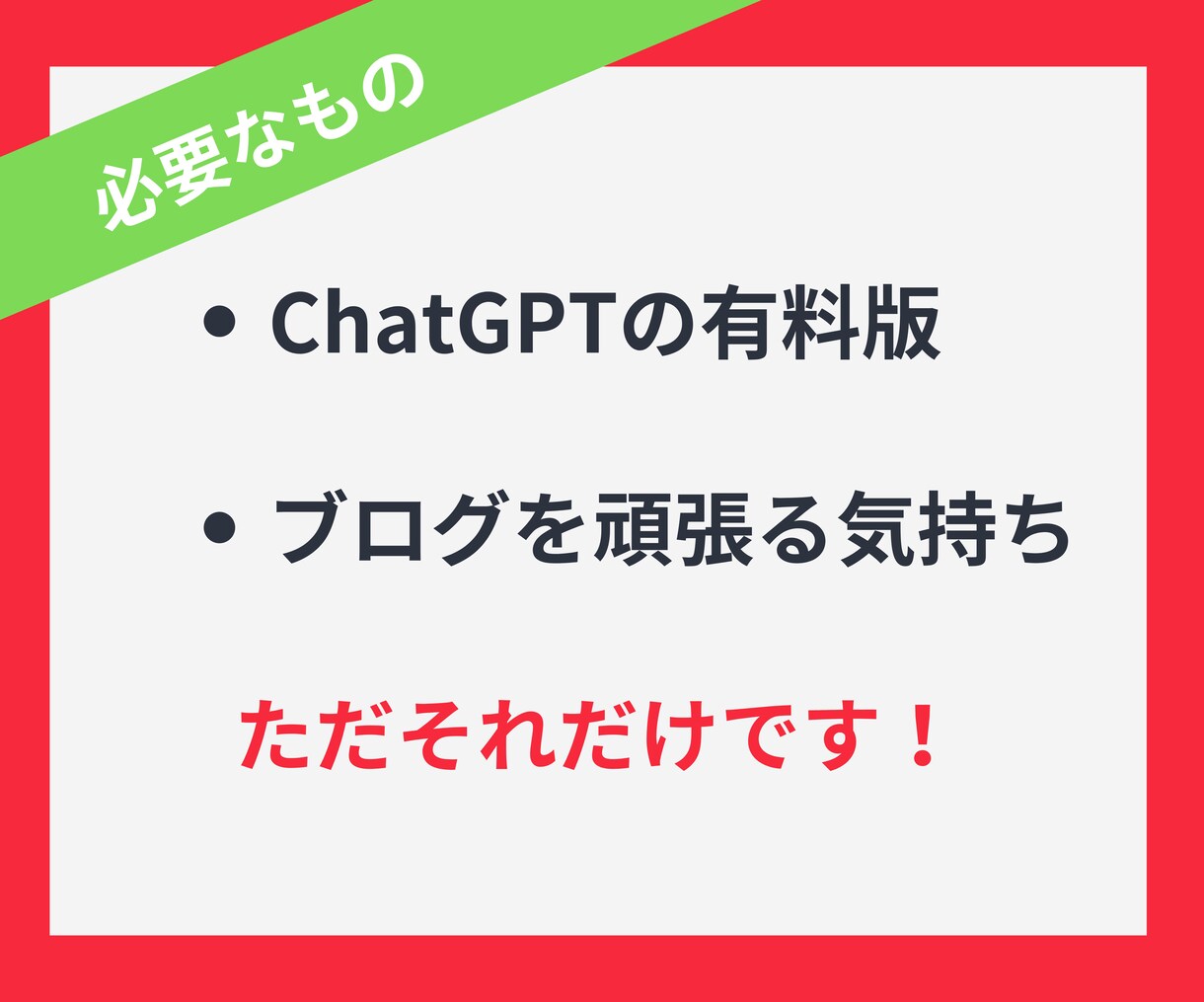 ブログ記事作成のプロンプトを最短即日でお届けします 【デモあり！】6つのGPTで最高のライターをゲットできます！ イメージ7