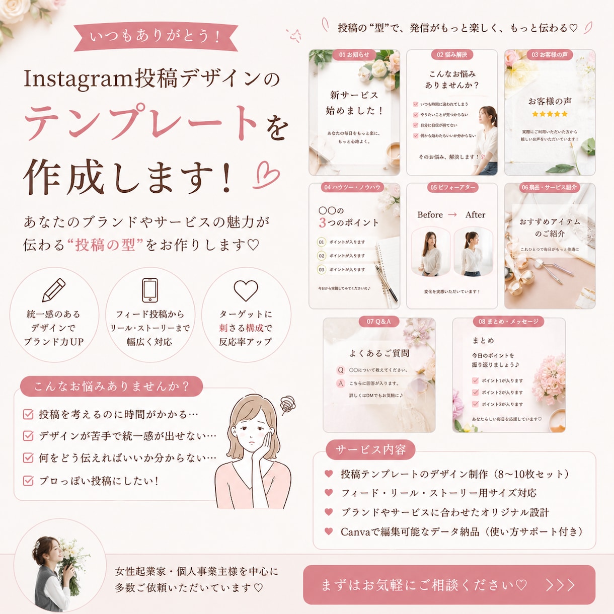 Instagram投稿作成テンプレートお渡します お洒落なInstagram投稿画像作成、運営にも外注にも◎ イメージ1