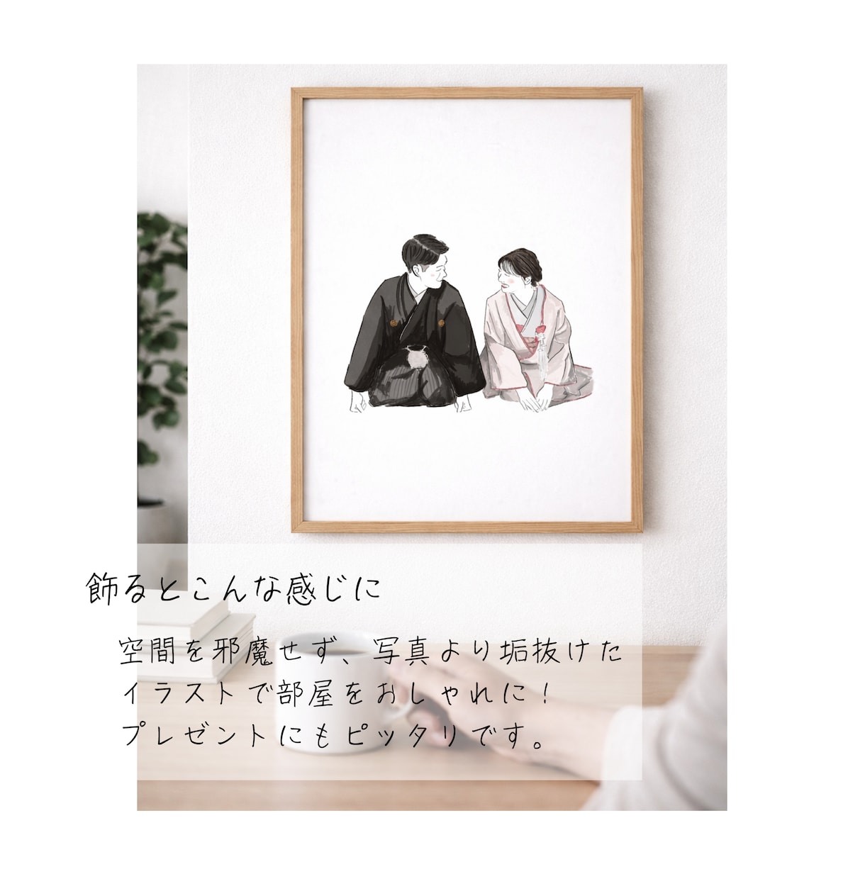 写真を手描きイラストにします 大切な瞬間を一生残る手描きイラストに イメージ2