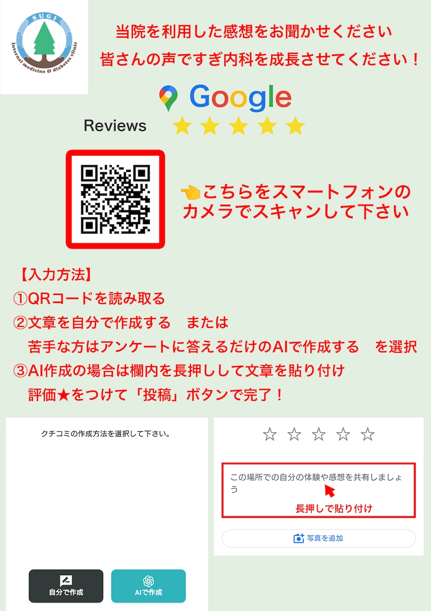 お客様が書きたくなるクチコミ誘導POP制作致します Googleマップ、インスタの口コミを増加！店舗集客力UP！ イメージ7