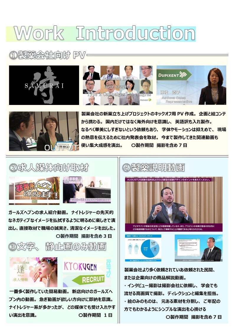 確実な動画の撮影と編集お届けします 【元声優がナレーション、インタビューまでやります！】 イメージ1