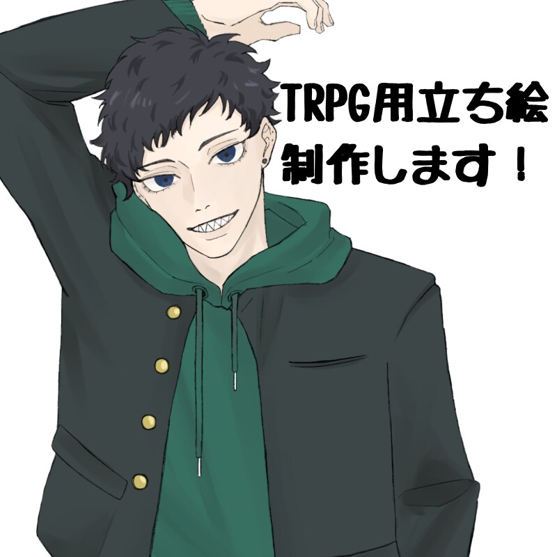 あなただけの立ち絵を作成いたします TRPGを楽しくできるようサポート！ イメージ1