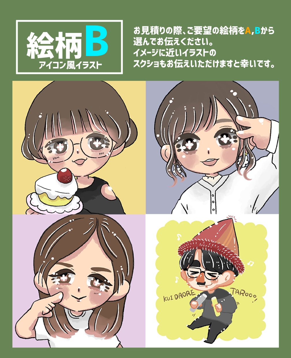 ほっこり温かな、ゆるいイラストをお描きします 【絵本風】【アイコン風】選べる絵柄でイラストをお届けします！ イメージ3