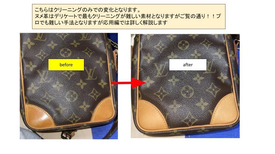 ブランド品リペア転売マニュアルをプレゼントします PDF全68ページ。ライバルと差をつけるテクニック。 イメージ5