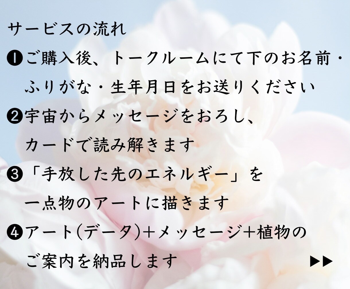 手放すものを占い【その先のあなた】を絵にします アートで視る✨手放した先の光✨植物と共に イメージ8