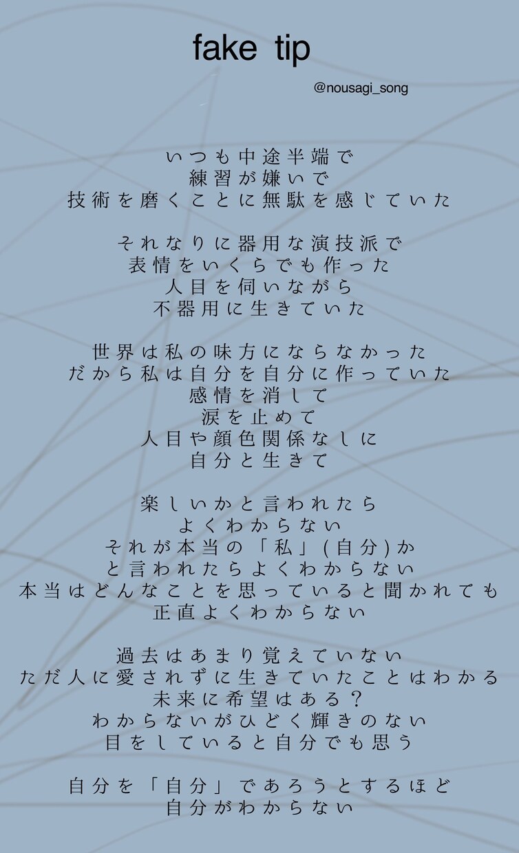 歌詞の提供/執筆します 色んなジャンルのフル尺作詞からピンポイントなとこまで。 イメージ10