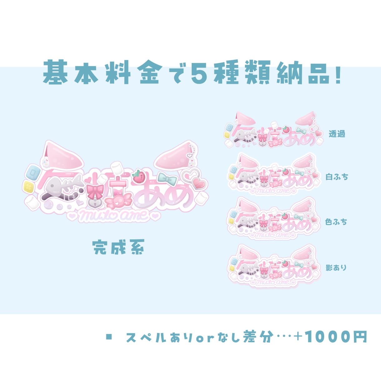 可愛いを詰めこんだ手描きネームロゴつくります VTuberさん向け★商用利用無料！可愛い特化のロゴデザイン イメージ2