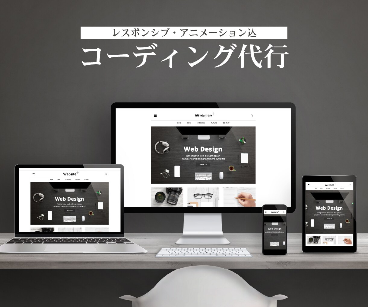 デザインしたLPを１からコーディング代行致します 無料対応サービス充実で納品最短１日 イメージ1