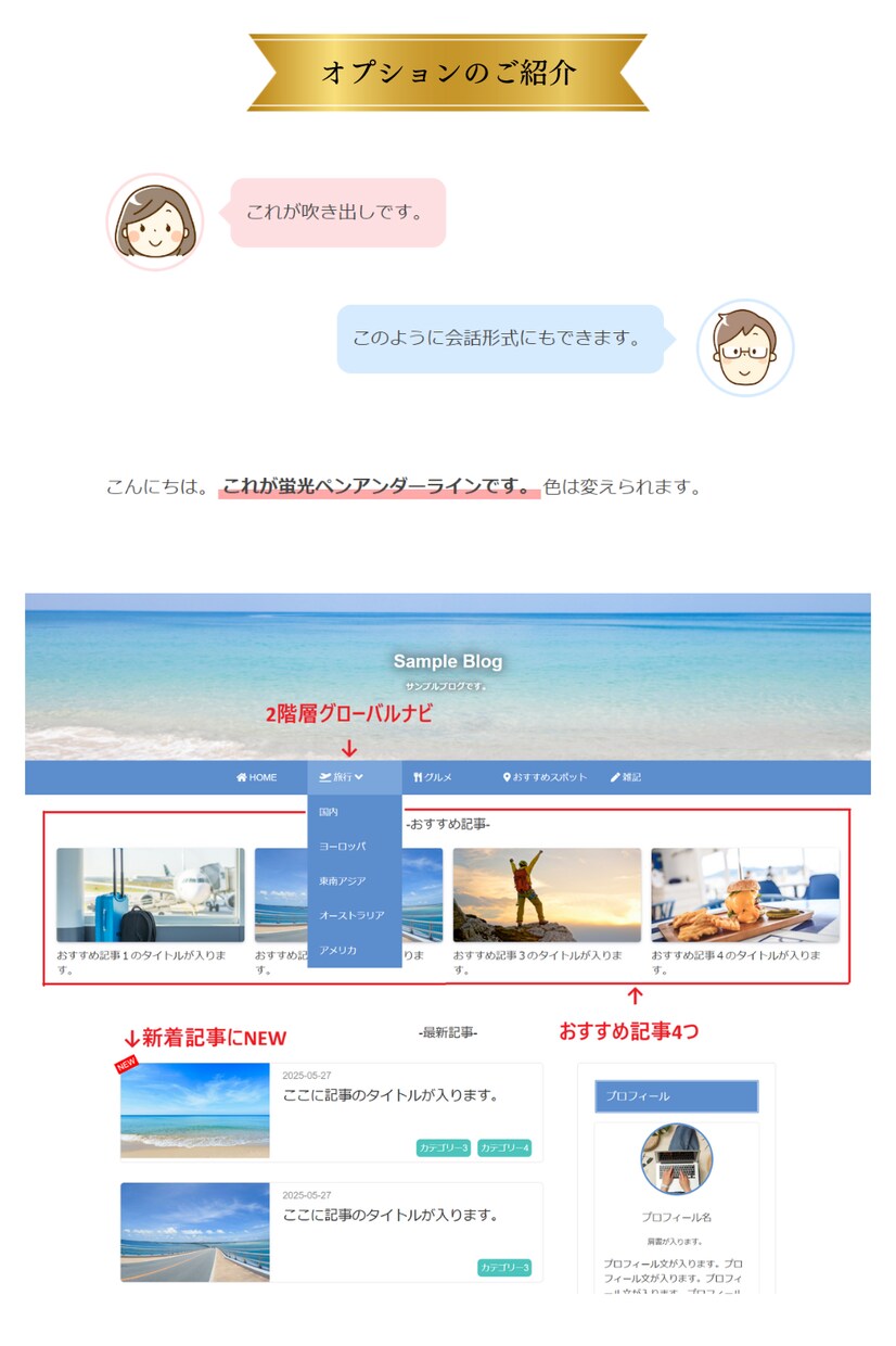 はてなブログをカスタマイズします 無料版も有料版もOK！デザインをトータルでカスタマイズします イメージ8