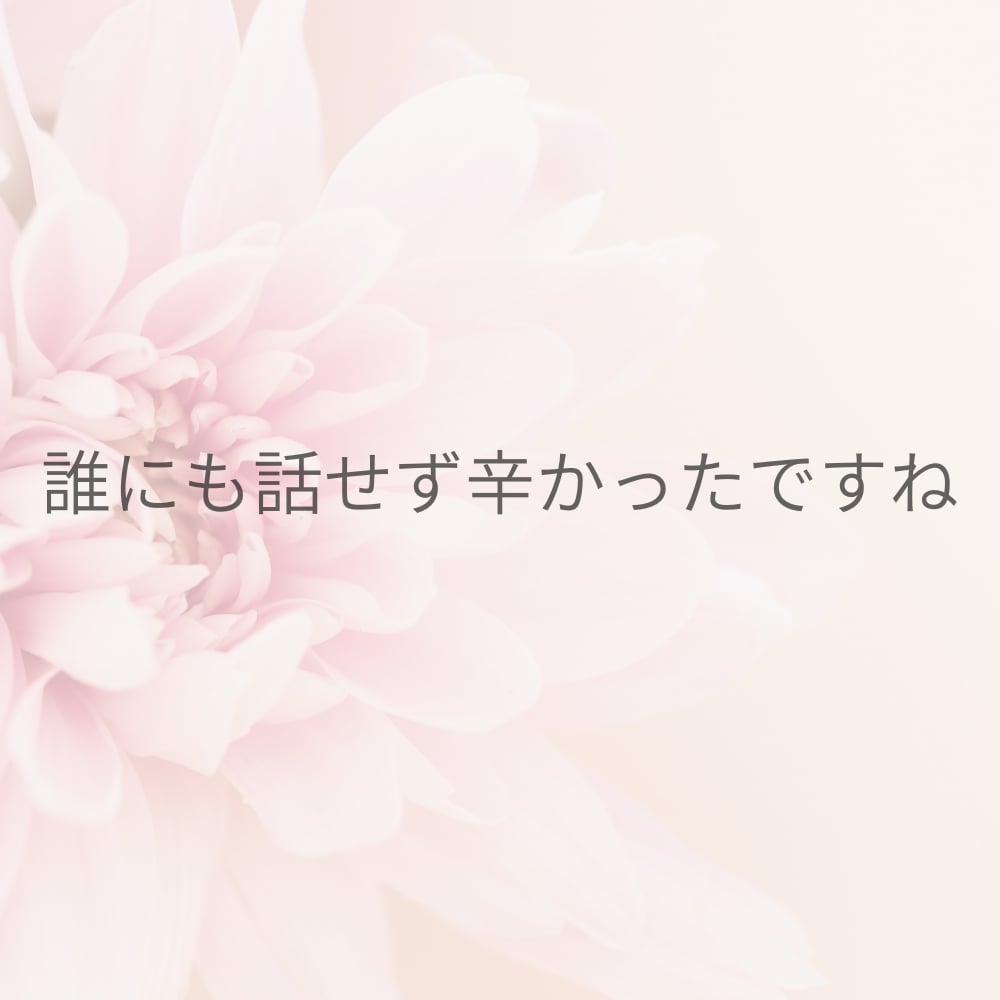 抜毛症 | 経験者が寄り添います 気軽に話してくださいね／トリコチロマニア／癖 イメージ2