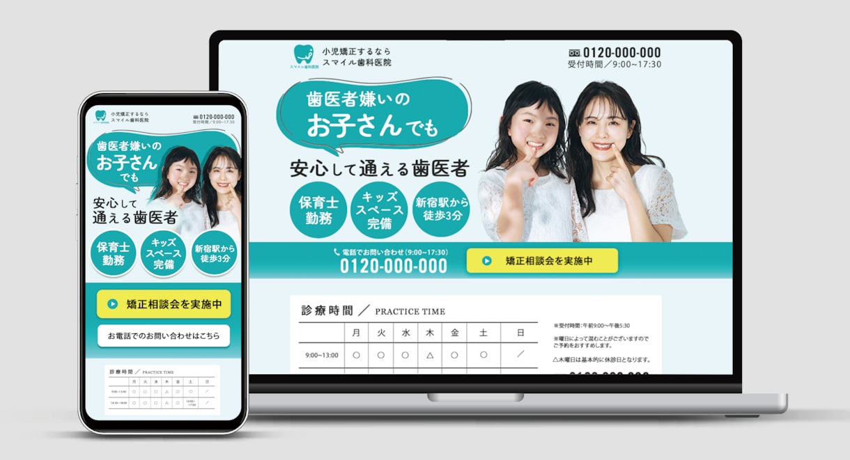 集客に強い！気になる！惹きつけるLP制作いたします 会社、商品、サービスなどを魅力的に伝えたいなら是非！ イメージ2