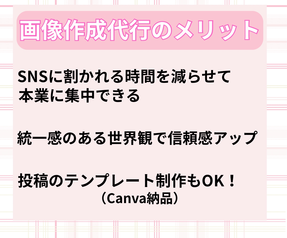 Instagram投稿・広告用画像デザインします クリックしたくなる!SNS画像デザイン イメージ3