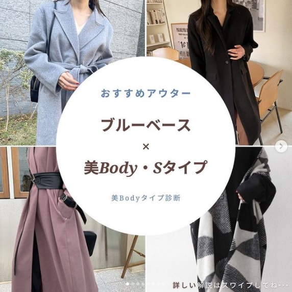 あなたに似合うコーディネートを提案します 8分類12タイプ法のパーソナルカラー診断で印象が変わります。 イメージ2