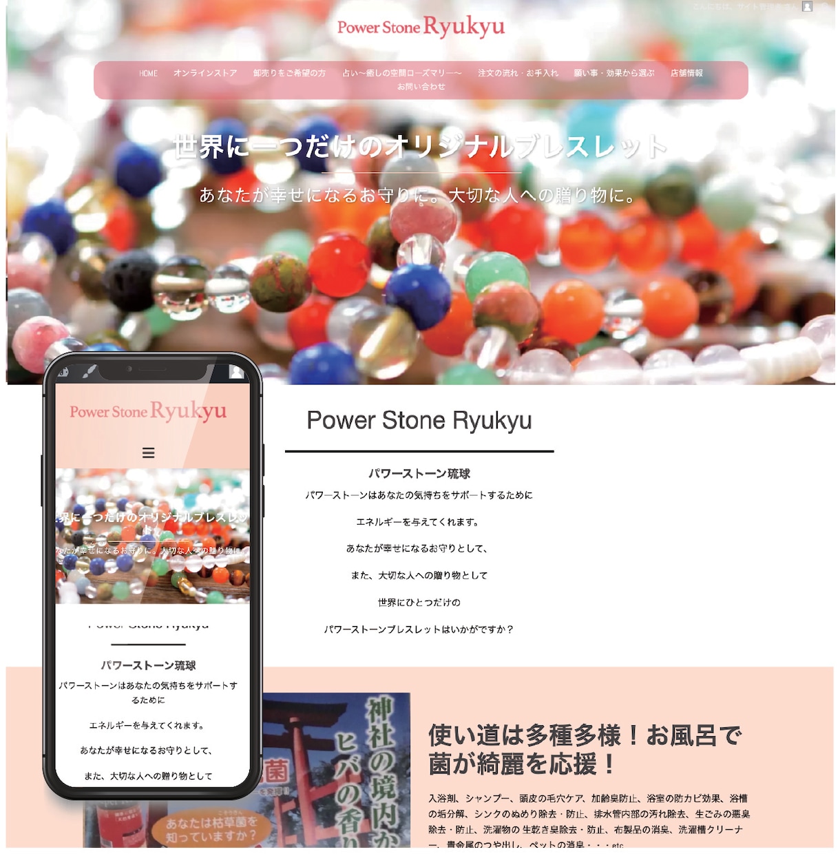 初心者も安心ウェブ解析士が集客できるHP作成します IT初心者・PCが苦手な方にもわかりやすく丁寧に作業します イメージ4