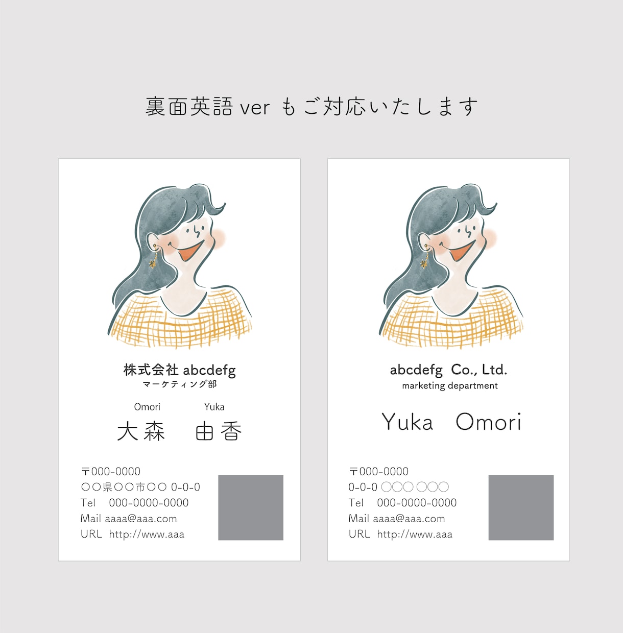 あなたらしいイラスト名刺！お作りします 印象に残る名刺作りお任せください！ イメージ5