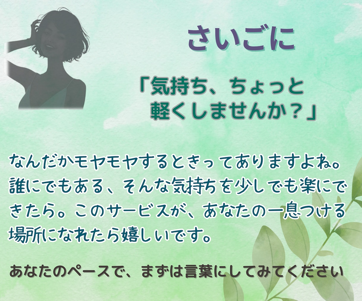 彼の本音は？男性目線、テキストでそっと寄り添います 小さな疑問や愚痴でもオーケー✨そのモヤモヤに耳を傾けます イメージ10