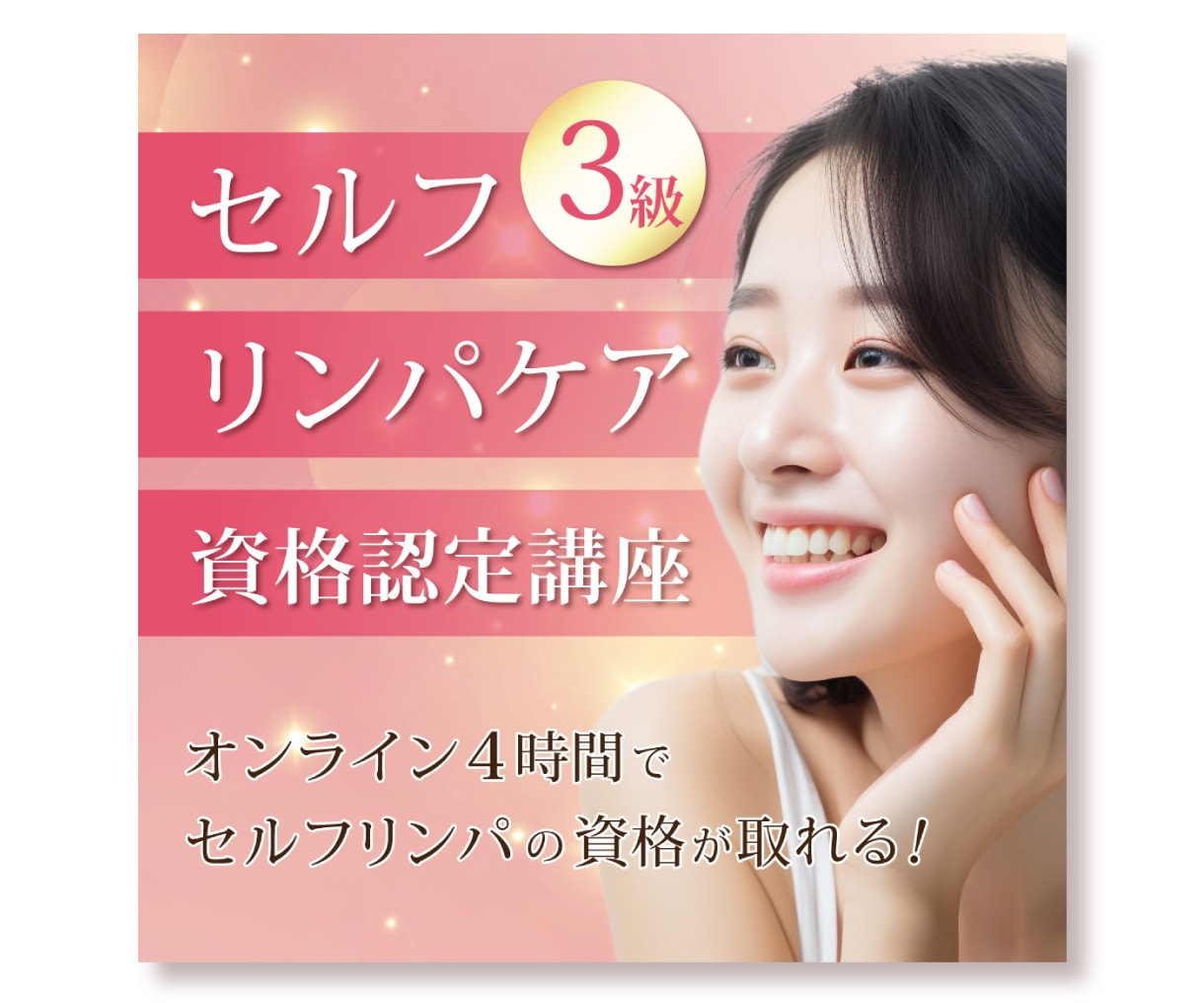 実務経験有＊女性向けバナー広告作成します 女性デザイナーだからこそできる女性の心を掴むデザイン！ イメージ2