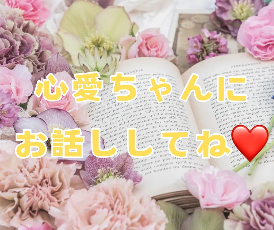 男性限定♡癒しボイスOLがどんなお話しも聞きます 雑談♡恋愛♡愚痴♡仕事のお悩み等なんでも！ イメージ9