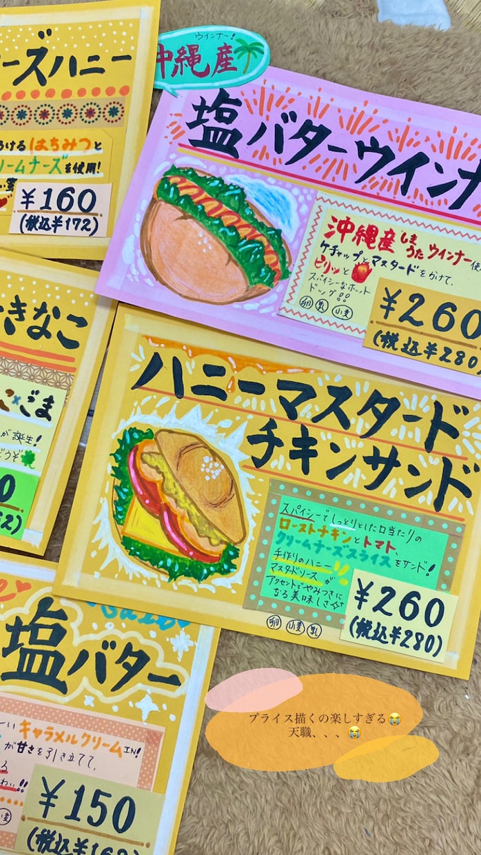 温もりある手描き！プライスやPOPをお描きします 水彩画、色鉛筆やクレヨンを使用！ラミまで無料でお届けします イメージ7