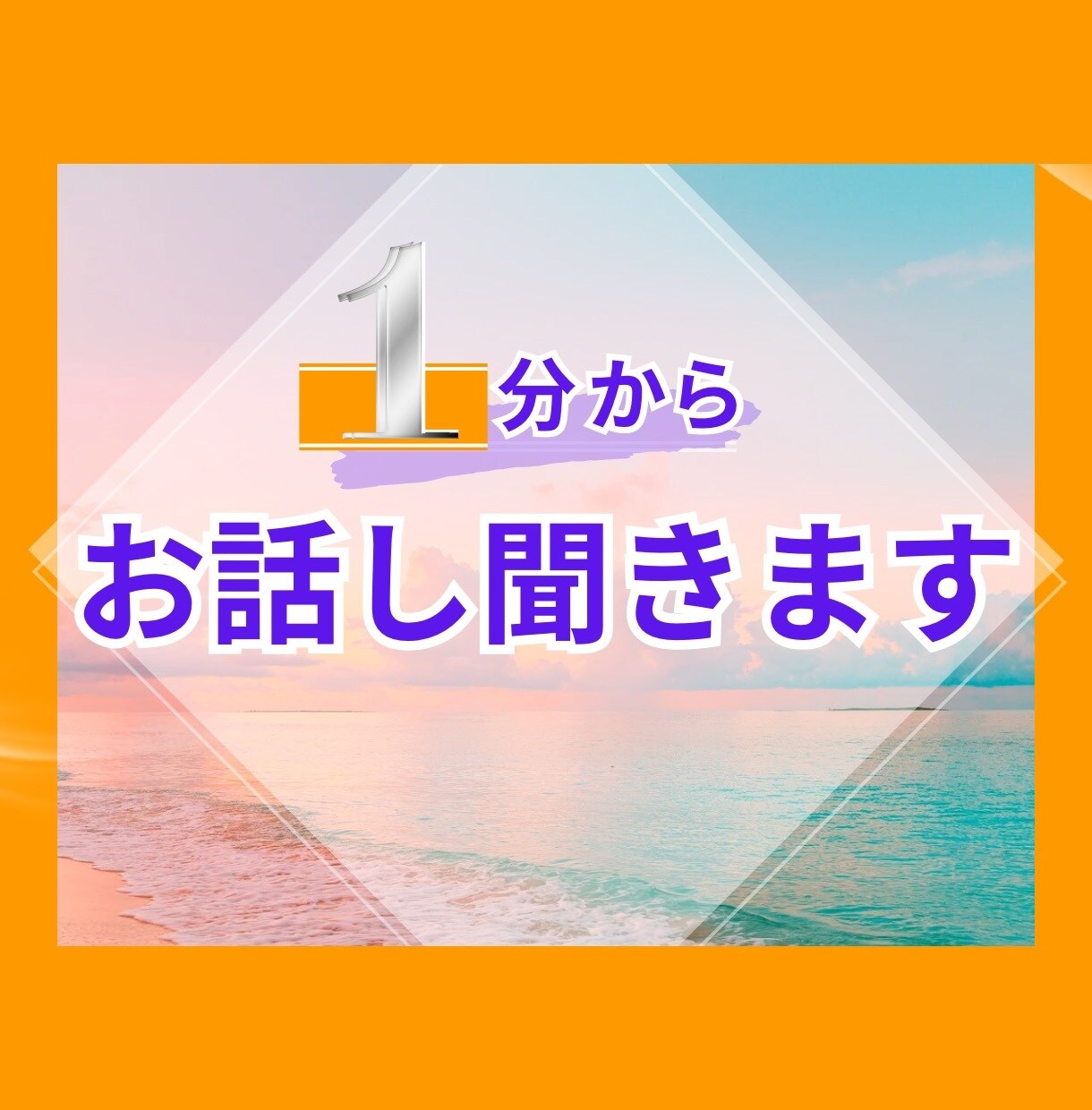 悩み・愚痴なんでもOKあなたの心に寄り添います お話しするだけで心が軽くなるひとときを〜 イメージ1