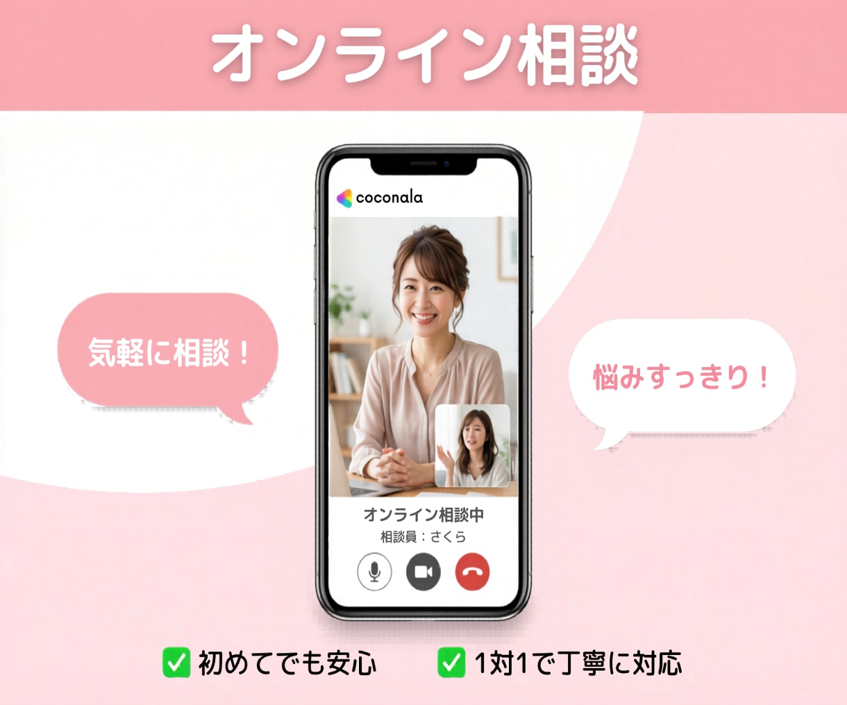 相談・見積もり相談します 何から手をつければいいか分からない…そんなあなたへ イメージ1