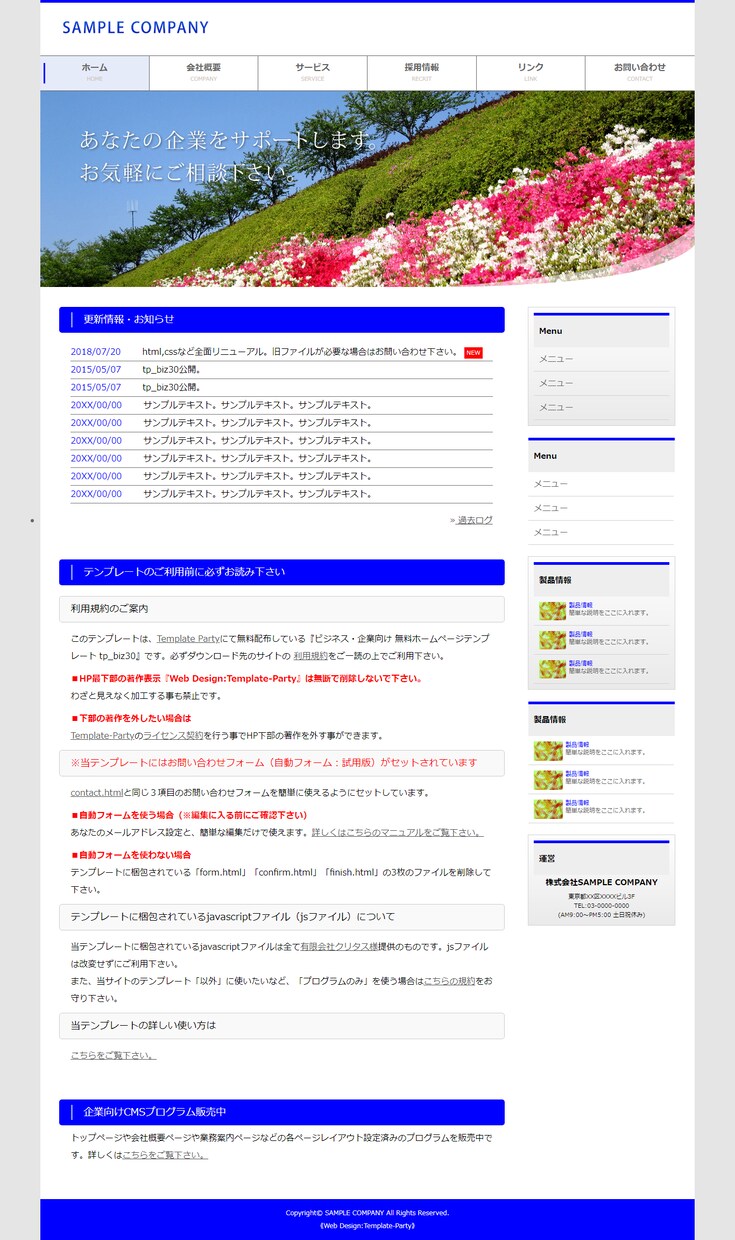シンプルで分かりやすいホームページを安く制作します 現役プロがシンプルかつ無駄のないデザインをご提案致します。 イメージ7
