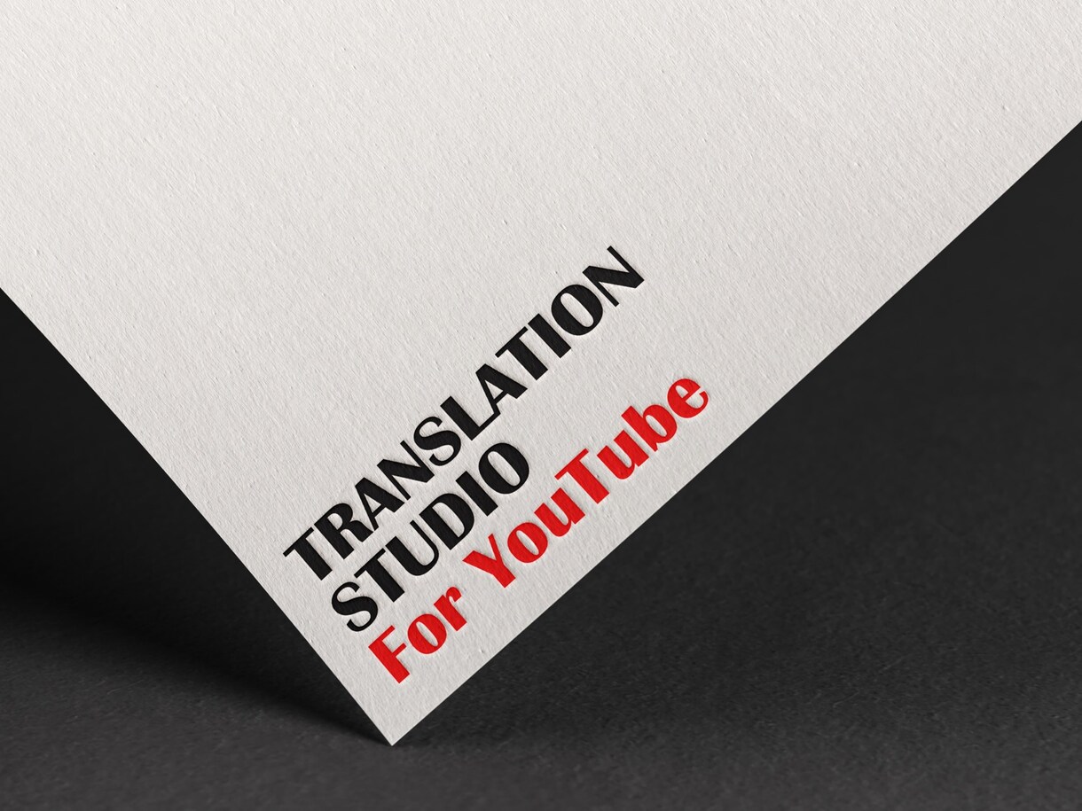Youtube動画に英語字幕をお付けします 《高クオリティ》【ネイティヴ英語の字幕翻訳提供サービス】 イメージ1