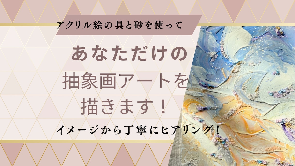 あなただけのオリジナルの抽象画アートを描きます 幻想的な世界