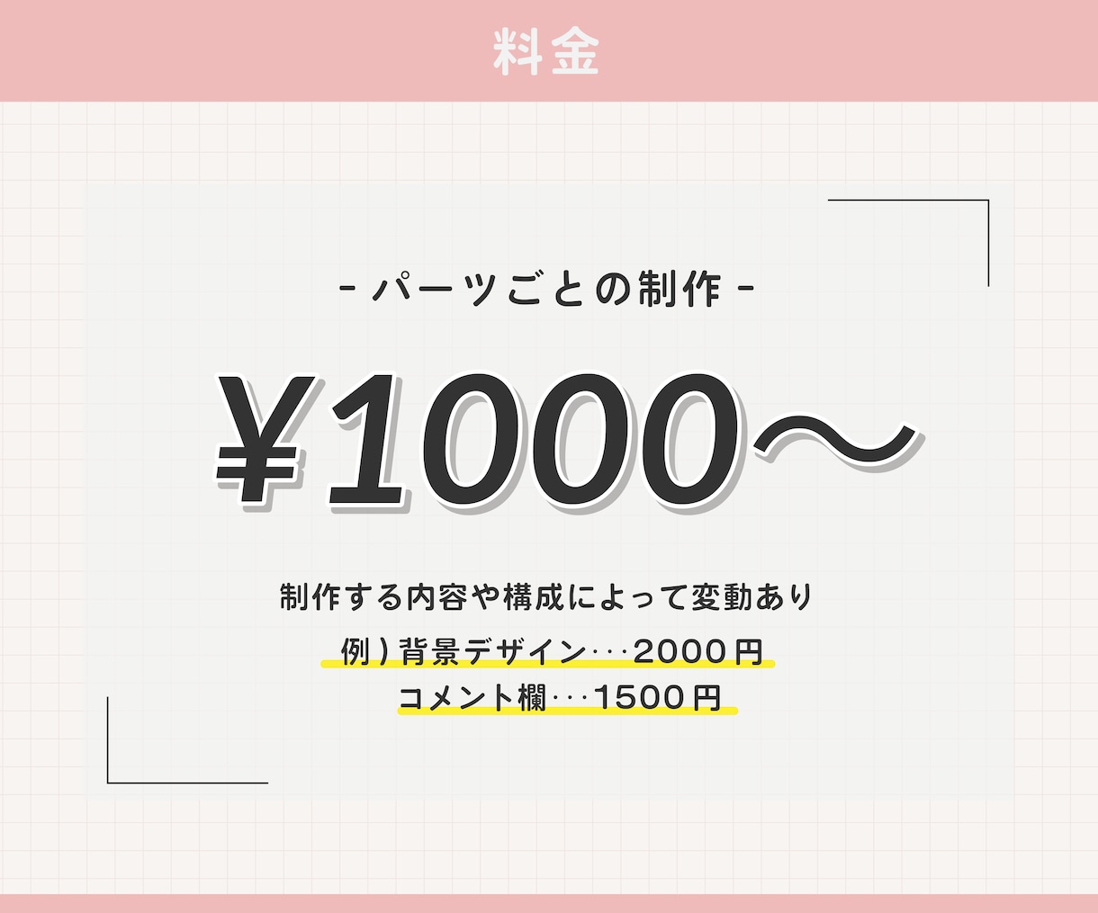 オリジナル溢れる配信活動向けの画面を制作します 「私だけの特別な画面が欲しい」そんな方にオススメ♪ イメージ4