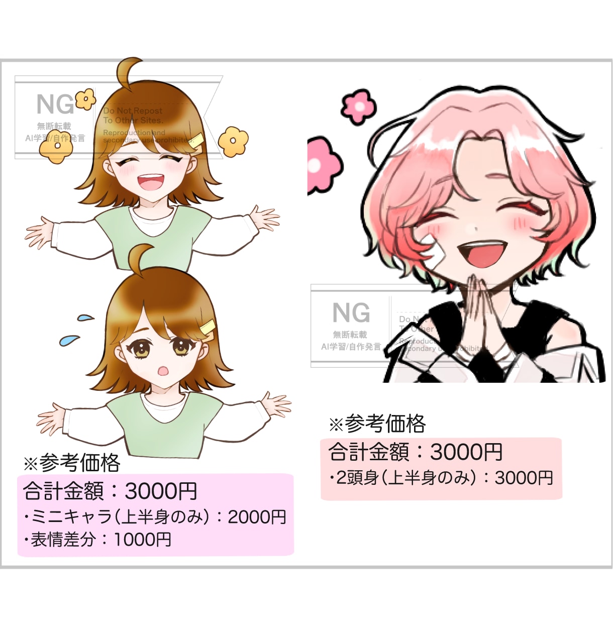 商用込！SDキャラ描きます 動画内での利用・ブログ・アイコンなどに イメージ6